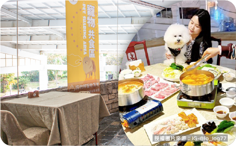 寵物專屬共食區