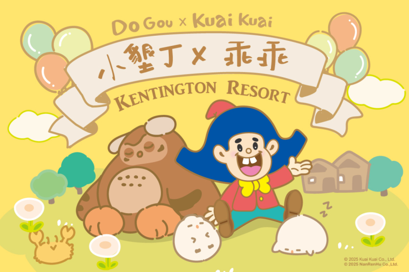 【開箱】小墾丁渡假村乖乖主題房登場！加價就可以升等入住！三大房型一次看～