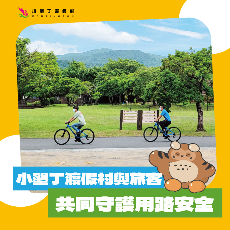小墾丁_9月交安月社群圖_FB方3小墾丁