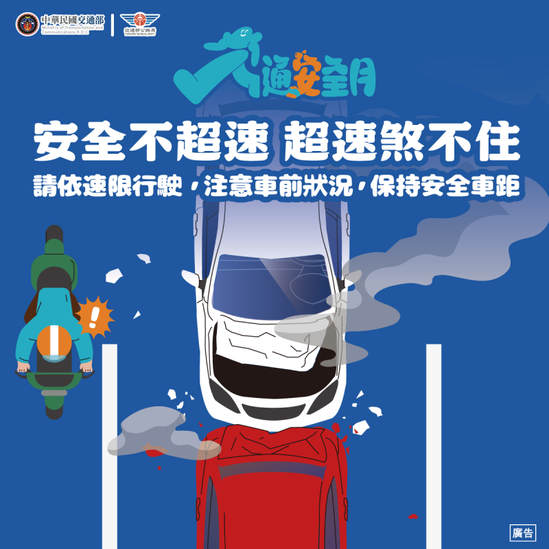 小墾丁_9月交安月社群圖_FB方2