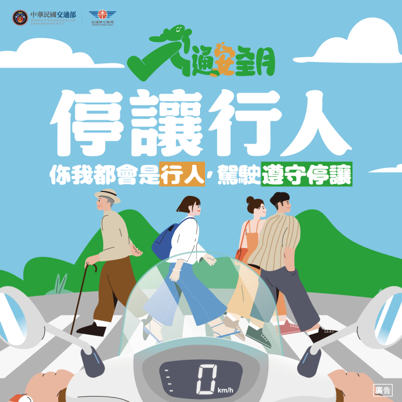 小墾丁_9月交安月社群圖_FB方1